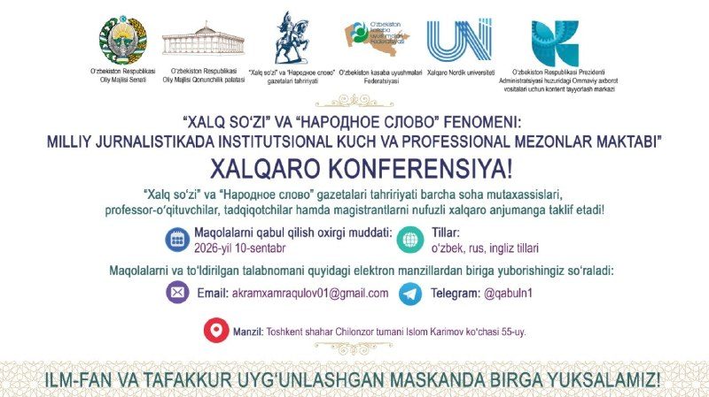 Xalqaro konferensiya!