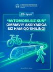 25-iyun kuni navbatdagi “Avtomobilsiz kun” aksiyasi o‘tkaziladi