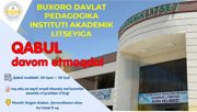 #Приём2026 #BuxDPIAL #АкадемическийЛицей #Бухара