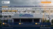Ikkinchi va undan keyingi oliy ta’limga hujjat topshirgan talabgorlar diqqatiga!