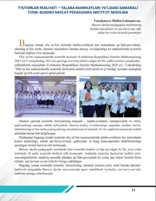 TYUTORLAR FAOLIYATI – TALABA MANFAATLARI YO‘LIDAGI SAMARALI TIZIM: BUXORO DAVLAT PEDAGOGIKA INSTITUTI MISOLIDA