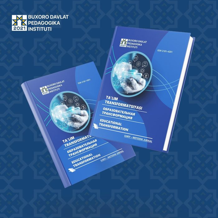 Трансформация образования