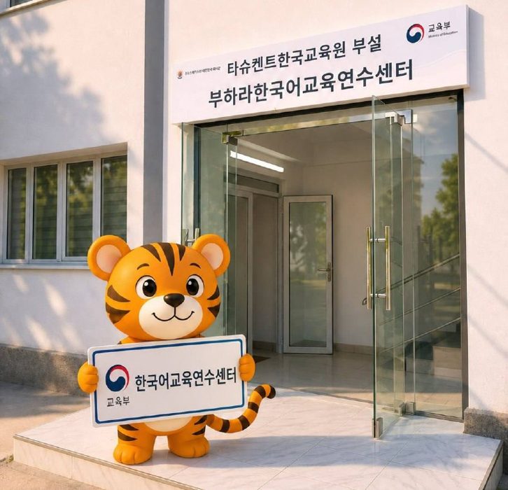 Buxoro Koreys tili ta'lim markazida 2026-yil 3-semestr uchun qabul davom etadi