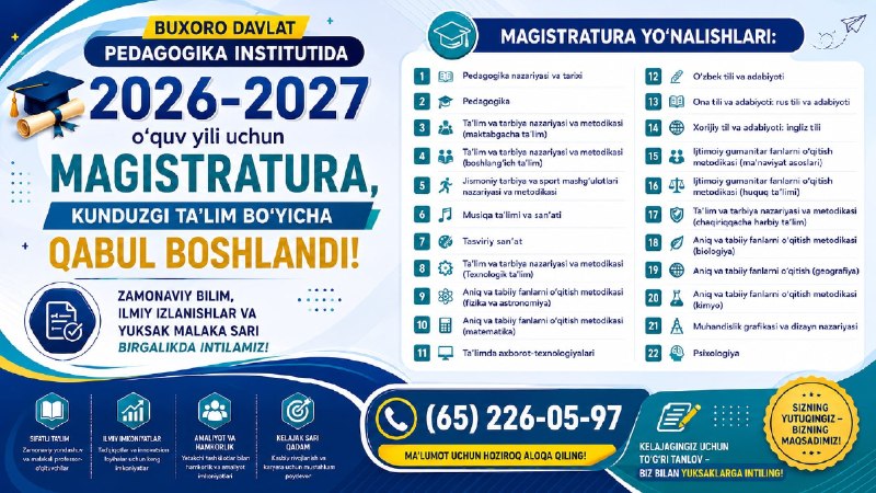 НАЧАЛСЯ ПРИЁМ В МАГИСТРАТУРУ НА 2026–2027 УЧЕБНЫЙ ГОД!