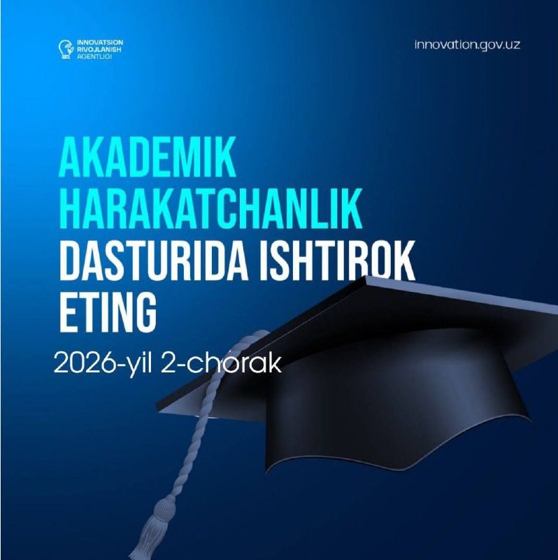 #Академическая_мобильность