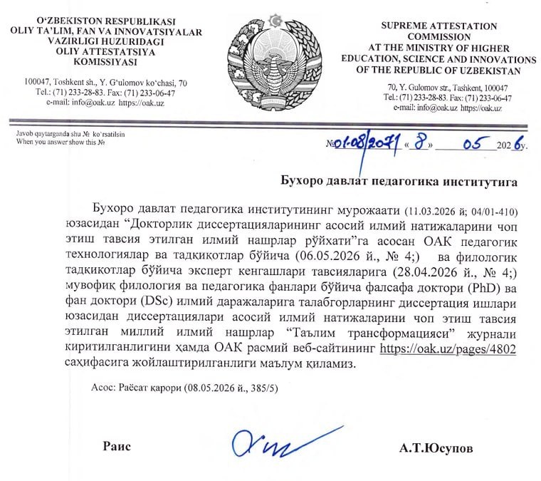 The republican scientific-methodological journal «Ta'lim transformatsiyasi» has been included by the Higher Attestation Commission (OAK) in the list of national scientific publications recommended for the fields of «Pedagogy» and «Philology».