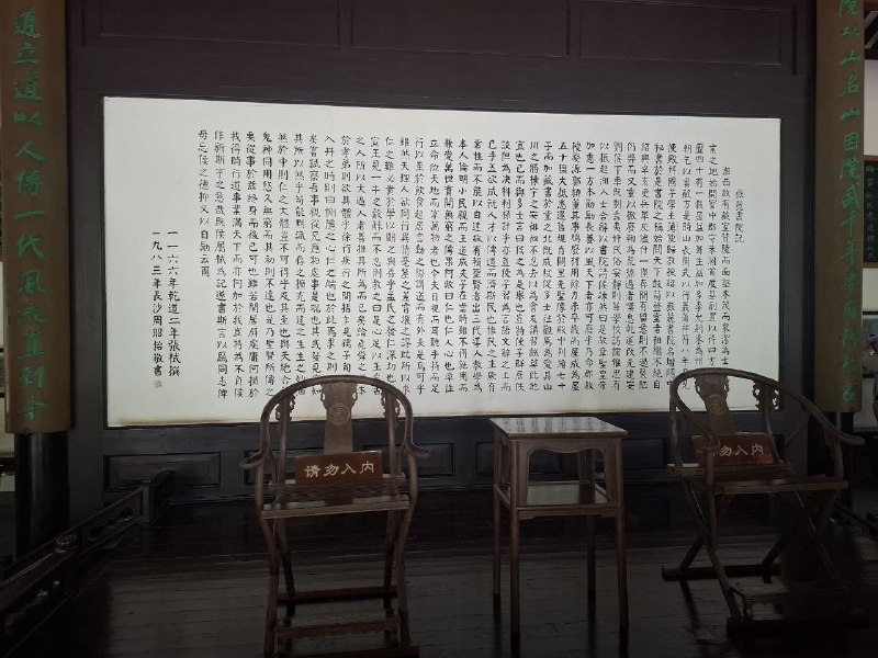 Xalqaro hamkorlik yo'lidagi yangi qadam — Xitoyning Hunan universitetiga tashrif